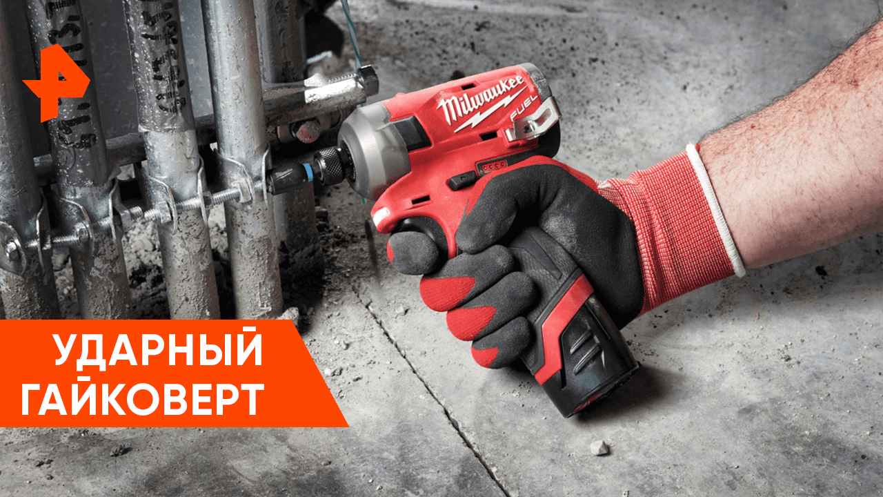 Ударный гайковерт — Самая полезная программа смотреть онлайн