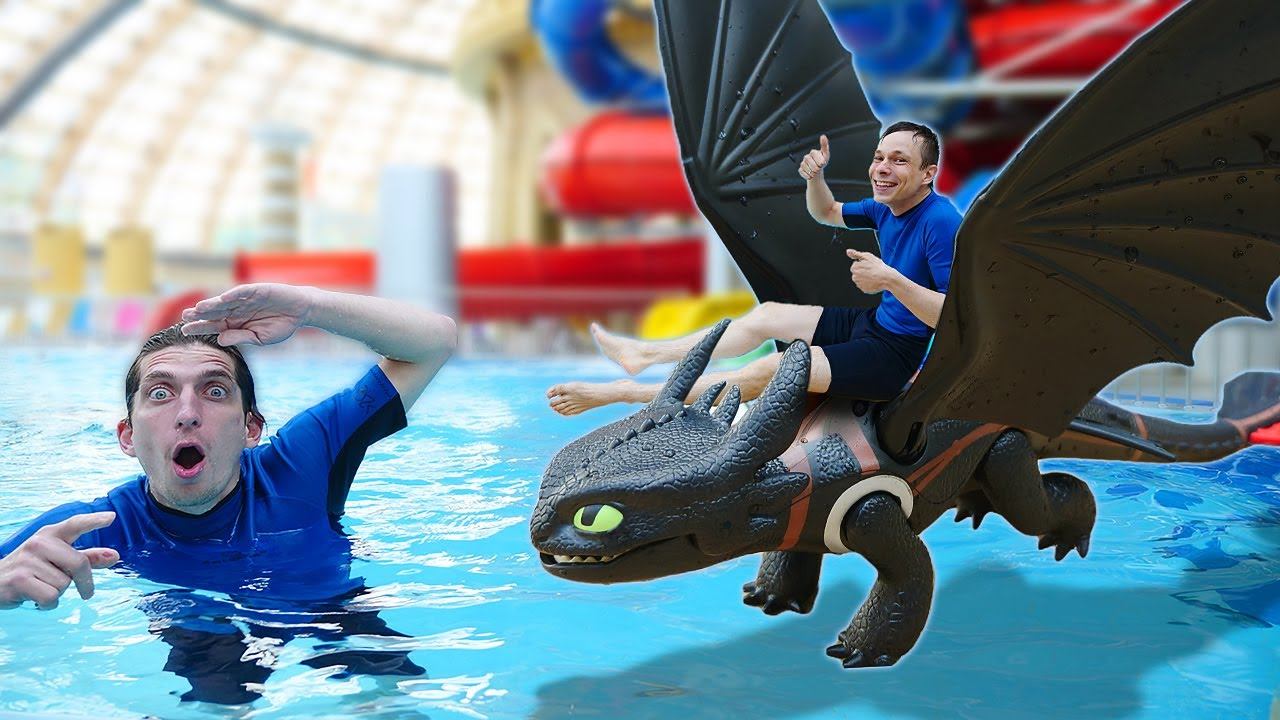 Как приручить Дракона в Аквапарке? Беззубик и Акватим! - Смешное видео шоу. Новые игры битвы онлайн смотреть онлайн