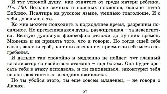 0653. Все ли остаются в Крестовоздвиженской общине? Куда уходят? смотреть онлайн