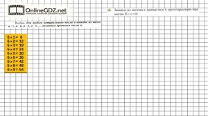 Задание №16 - Математика 6 класс (Мерзляк А.Г., Полонский В.Б., Якир М.С.)