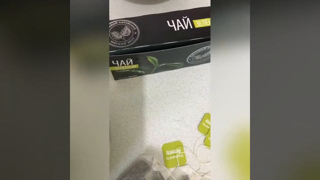 Оригинальный зеленый чай смотреть онлайн