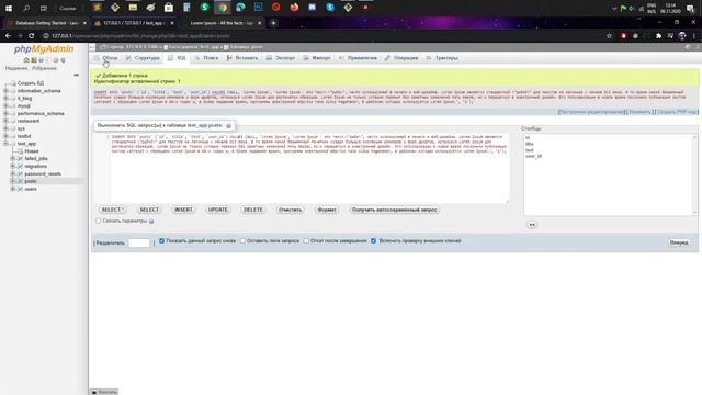 УРОК LARAVEL 8 //выпуск 2 - Базы Данных. смотреть онлайн