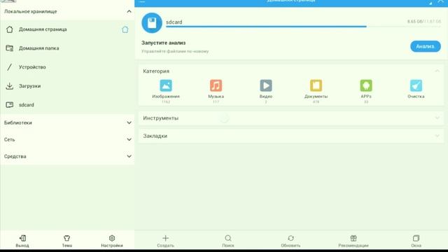 Как удалить приложение с помощью ес проводника смотреть онлайн