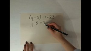 МАТЕМАТИКА: уравнения со скобками, решаем уравнения. 3 и 4 класс