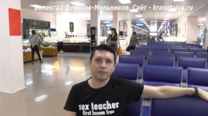 Аэропорты Вьетнама. Аэропорт Хошимина. Москва Вьетнам. Хошимин Фукуок. Вьетнам отзывы, отдых