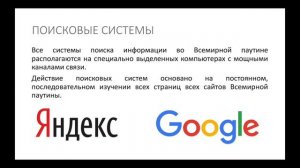7 класс. Информатика. Компьютерные сети.