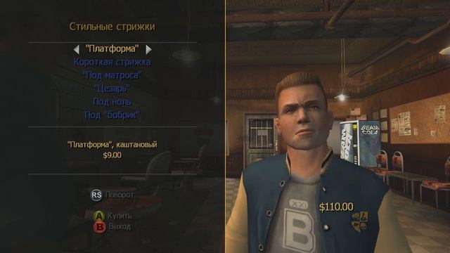 Обзор игры Bully: Scholarship Edition
