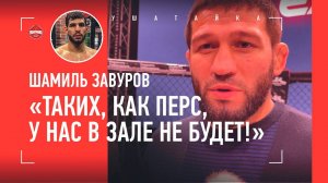 Туристы - яма для Дагестана? / Hardcore НЕ ПУСТИЛ бойца в лигу Хабиба / ШАМИЛЬ ЗАВУРОВ