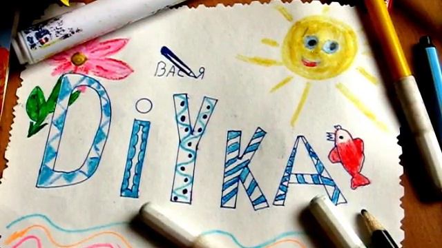 DIYка. Какая тематика моего канала?