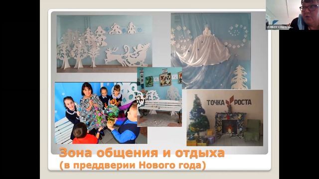 ВКС "Открытая образовательная среда" 23 декабря 2020 смотреть онлайн