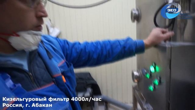 Кизельгуровый фильтр большой производительности 4000л/час | Отзыв заказчика смотреть онлайн