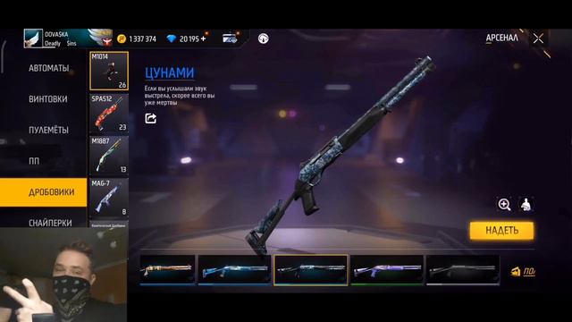 Обзор на САМУЮ БОЛЬШУЮ коллекцию ОРУЖЕЙНЫХ СКИНОВ в СНГ free fire смотреть онлайн