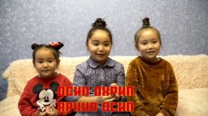 СКОРОГОВОРКИ с Аминкой Витаминкой и сестрами ?