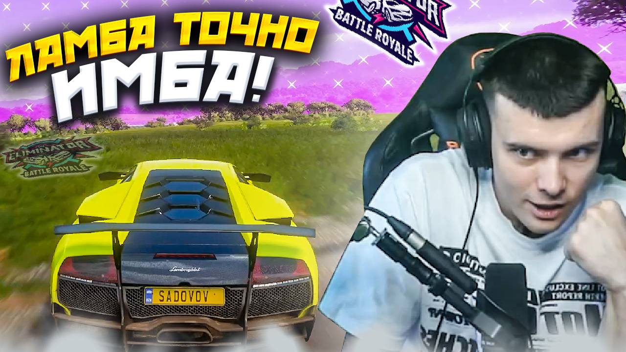 ЛАМБА 8-ОГО УРОВНЯ - ИМБА!? (FORZA HORIZON 5 ELIMINATOR)