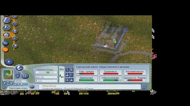 Sim City серия N2 НАЛОГИ смотреть онлайн