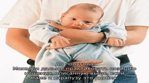 Как правильно носить ребенка на руках в разном возрасте