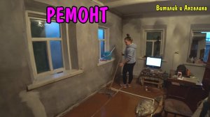 ДЕЛАЕМ РЕМОНТ В КОМНАТЕ / ГРУНТУЕМ СТЕНЫ ПЕРЕД ПОКЛЕЙКОЙ ОБОЕВ / НАВОДИМ ПОРЯДОК