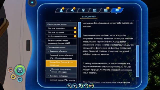 "Subnautica" — И СНОВА ОСТРОВ. Полностью на Русском (СТРИМ) ч.5 смотреть онлайн