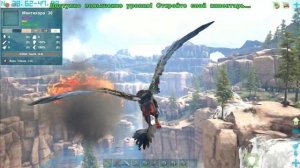 ARK Survival Evolved Primal Fear  Обзор