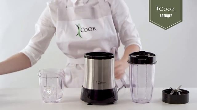 Видео инструкция iCook™ Блендер смотреть онлайн