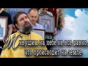 Грехопадение первых людей. Отец Андрей Ткачёв