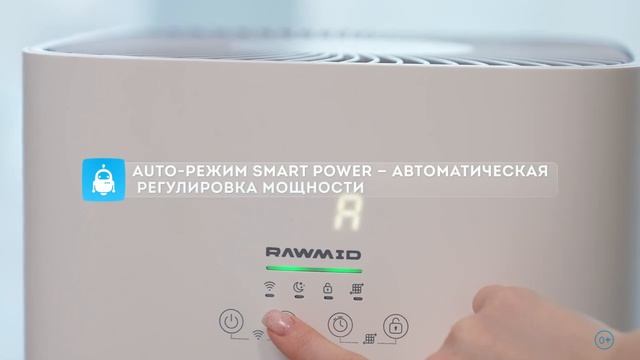 Очиститель воздуха RAWMID Modern RMP - 01 | Максимально чистый воздух дома