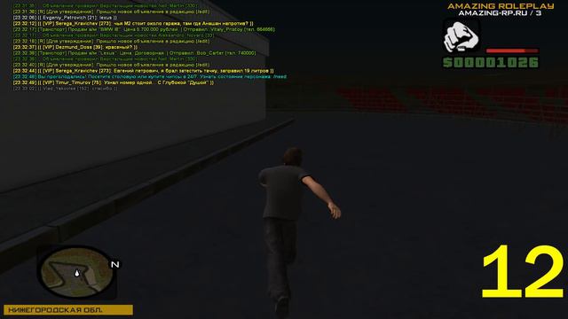 Амазинг РП Подарки на Глобальное Обновление. Amazing RP Местонахождение Подарков в GTA CRMP смотреть онлайн