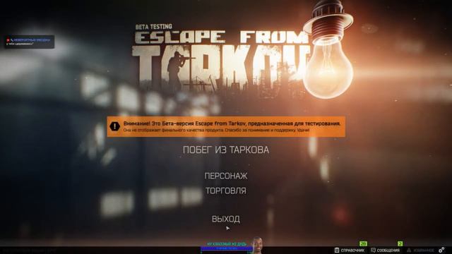 Почему бы и неть, когда можно дать? (нарезка со стрима Escape from Tarkov, breathedge) смотреть онлайн
