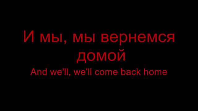 Till Lindemann & Richard Kruspe - Schtiel (Demo) lyrics and English translation смотреть онлайн
