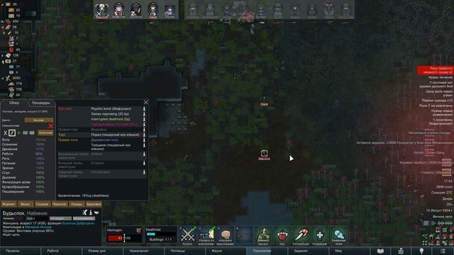 50 Отбиваемся го-соком // Прохождение RimWorld 1.4 Biotech // Шестой сезон смотреть онлайн