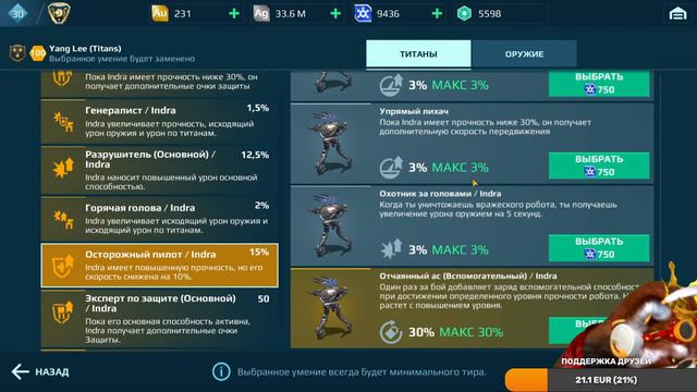 "Исполнение заданий в War Robots: как быстро и эффективно завершить задания в игре" смотреть онлайн