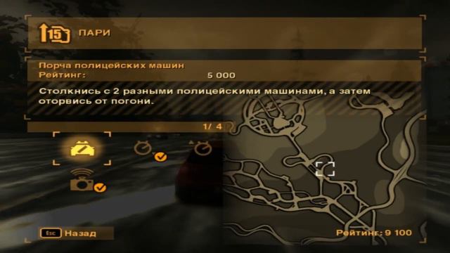 Passing Need For Speed Most Wanted Sonny #15 of 15 смотреть онлайн
