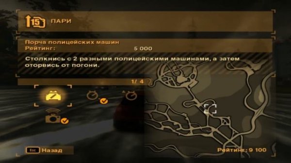 Passing Need For Speed Most Wanted  Sonny #15 of 15