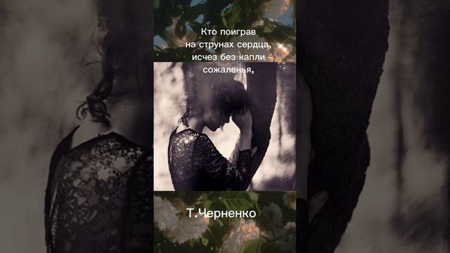 За нелюбовь в ответе каждый "Т.Черненко" #не играйте в любовь смотреть онлайн