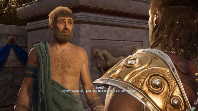 Место нахождения Минотавра! ► Assassin's Creed Odyssey смотреть онлайн