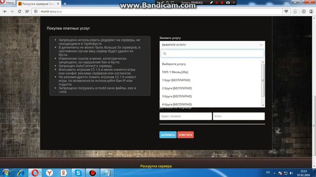 Бесплатная раскрутка сервера cs 1.6 смотреть онлайн