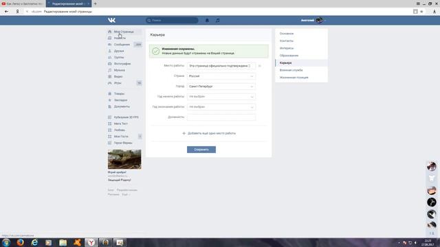 Как получить галочку смотреть онлайн