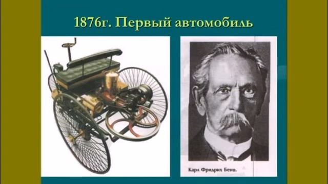 Онлайн познавательная программа В мире открытий и изобретений