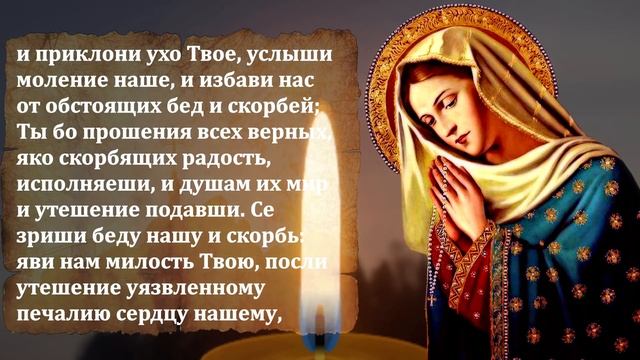 СИЛЬНЕЙШИЙ ОБЕРЕГ БОГОРОДИЦЕ ПРОСЛУШАЙ ПРЯМО СЕЙЧАС! Молитва Богородице. Православие смотреть онлайн