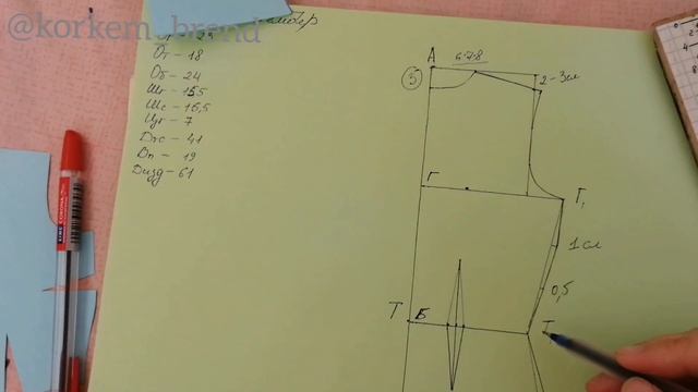 Базистік лекало сызу смотреть онлайн