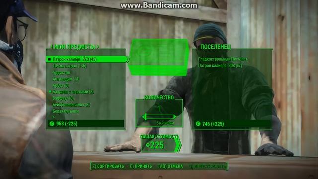 Fallout 4 как заработать крышки (БАГ ХИТРЫЙ ТОРГАШ) смотреть онлайн