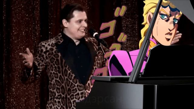 JJBA: Golden Wind х Понасенков: i love Paris (Short Mashup) смотреть онлайн