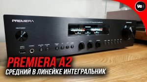 Premiera A2 Средний в линейке интегральник