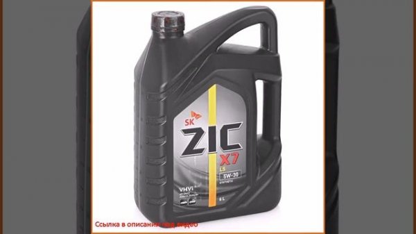 Моторное масло ZIC X7 LS 5W30 6л синтетическое