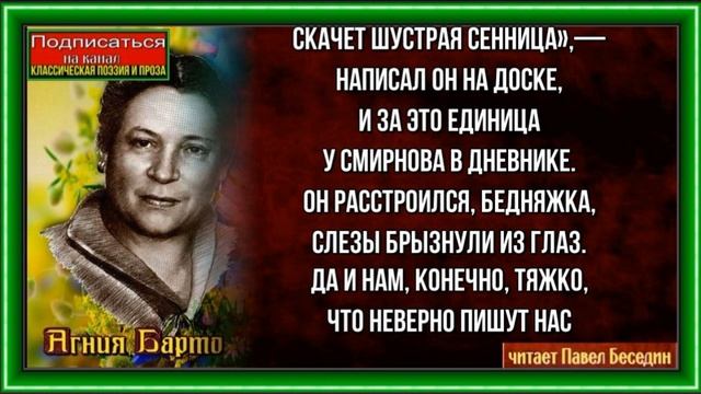 Синицы возвратились — Агния Барто —читает Павел Беседин смотреть онлайн