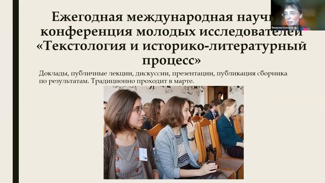 День открытых дверей на филологическом факультете МГУ (20 марта 2022 г.) смотреть онлайн