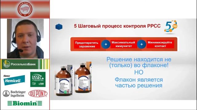 Кукушкин С.А. Факторы успешного контроля РРСС в промышленном свиноводстве смотреть онлайн