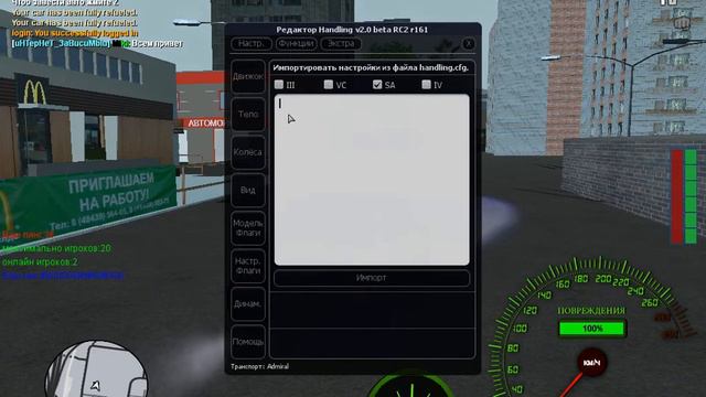Как же сделать таран в мта смотреть онлайн
