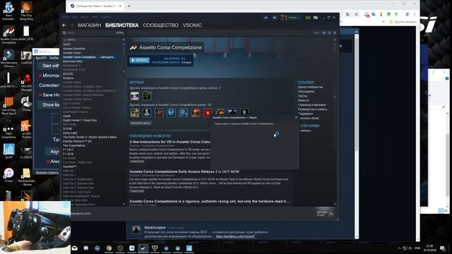 Несколько инструкций для VR в Assetto Corsa Competizione смотреть онлайн