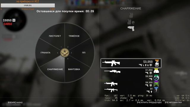 стрим CS:GO....HighTower ! стрим CS GO. Играем со всеми желающими! смотреть онлайн